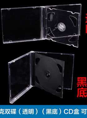 100黑底CD盒双碟黑底CD空盒 透明 黑底双面CD盒 光盘壳PP光盘袋