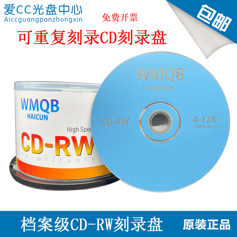 JVC可擦写CD光盘空白盘刻录盘