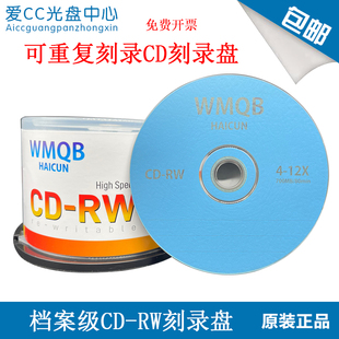 香蕉 RW空白刻录盘可擦写CD空白光盘 JVC CD音乐光盘 重复刻录