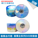 DVD光盘 50片桶装 DVD r刻录光盘 香蕉DVD刻录盘 dvd光盘dvd