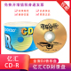 VCD 空盘 金面DJ音乐盘 音乐碟 亿汇CD刻录盘 汽车空白CD刻录光盘