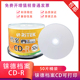 铼德可打印CD R刻录光盘VCD 防水可打印光盘光碟亮面空白cd刻录盘