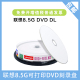 DL8.5G 联想dvd刻录光盘空白光盘DVD 光盘 8X可打印空白盘10片装