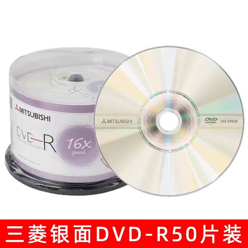正品三菱五彩樱花系列DVD+/-R 16X 4.7G 五彩DVD空白刻录盘50片桶