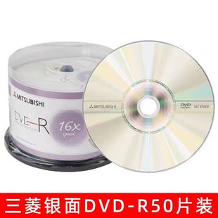 正品三菱五彩樱花系列DVD+/-R 16X 4.7G 五彩DVD空白刻录盘50片桶