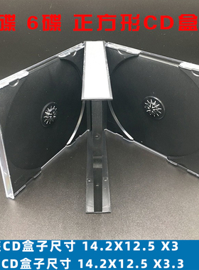 黑色六面装CD盒 6片装CD盒透明PP盒 4片装光盘盒 CD dvd 光盘CD盒