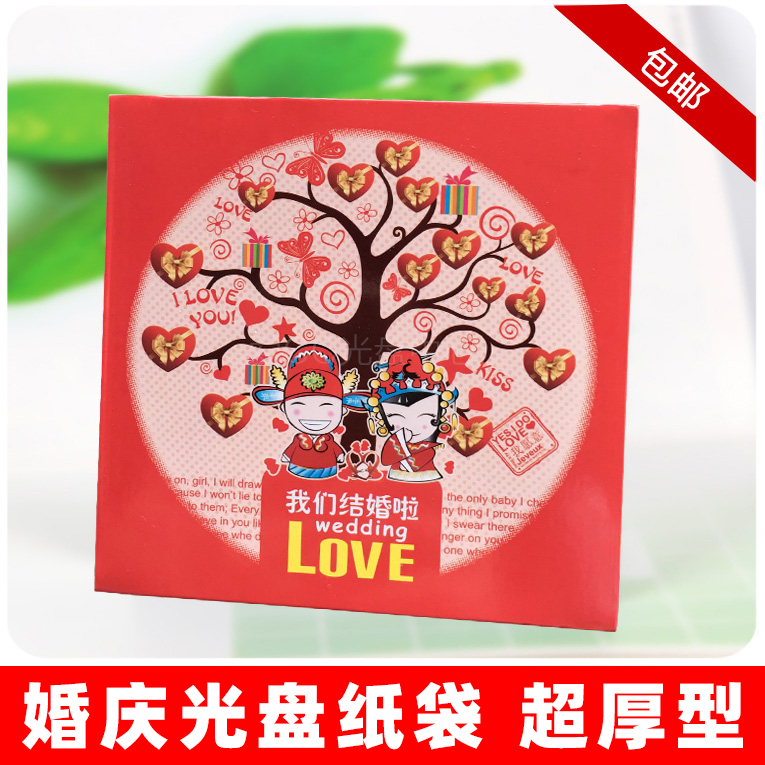 婚庆光盘袋 中国本土风格 光盘袋 PP 带 婚庆纸袋 光盘纸袋包邮