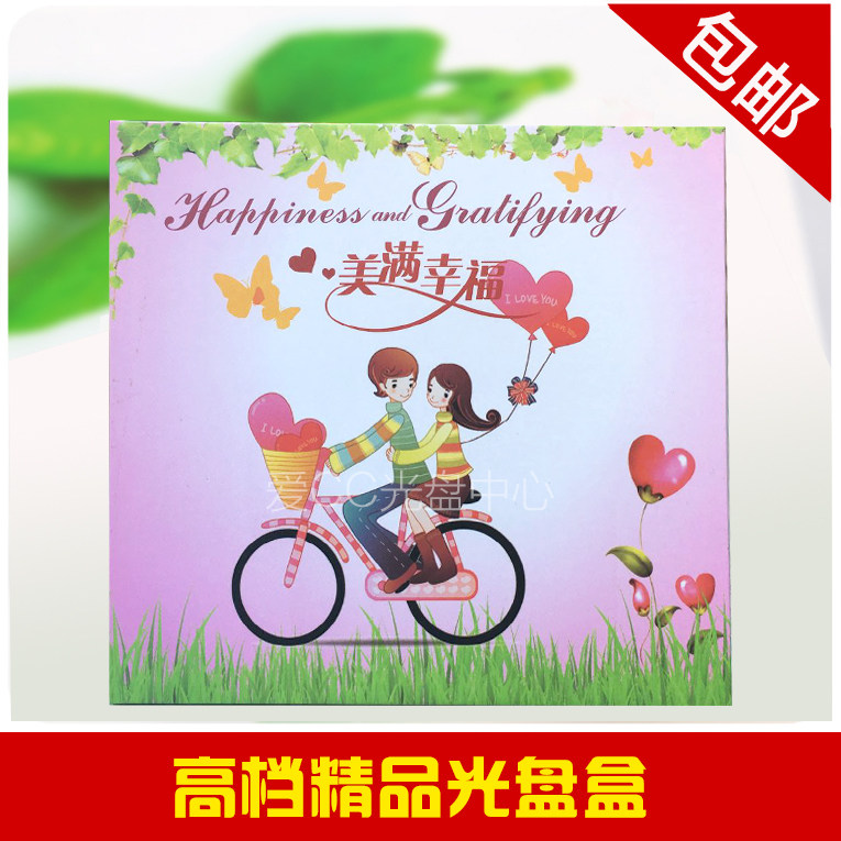 婚庆塑料皮盒 高档婚庆光盘盒 CD盒 婚礼录像DVD光盘木盒 单片