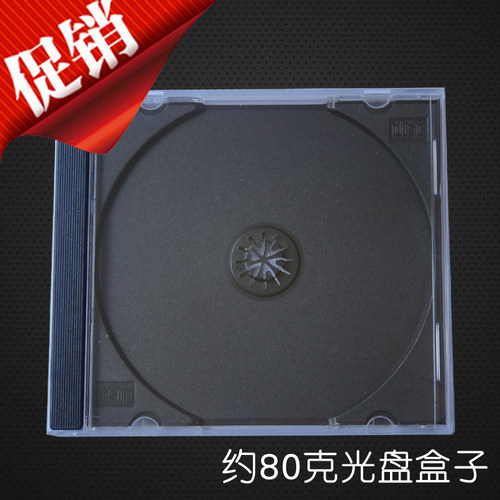 光盘盒CD盒黑底CD盒方盒