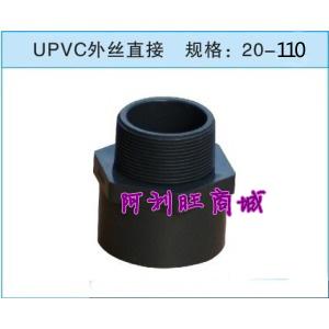 国标/PVC外牙直通/PVC外丝接头/PVC外牙直接/2.5寸 DN65内径75MM