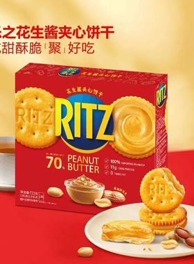Sam超市代购RITZ乐之香浓花生酱夹心可酥饼干723g休闲糕点咸甜