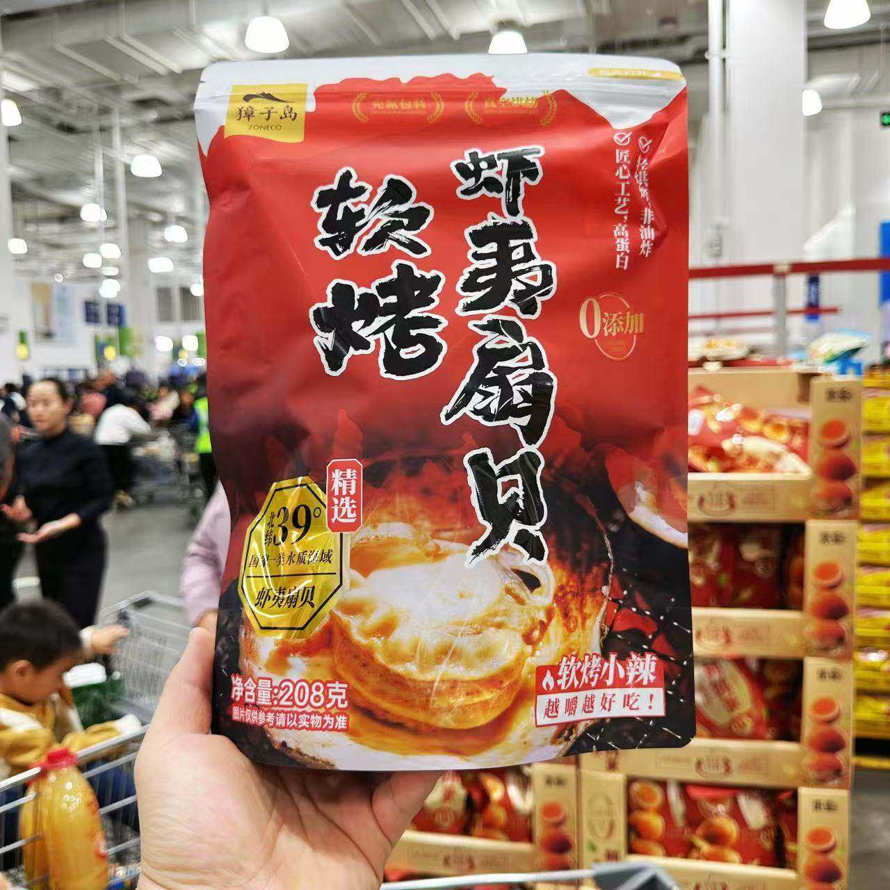 Sam超市代购獐子岛软烤虾夷扇贝208g特鲜特香好吃零食营养,水产肉类/新鲜蔬果/熟食,贝类制品,淘宝优惠券,粉丝福利购,淘宝优惠卷