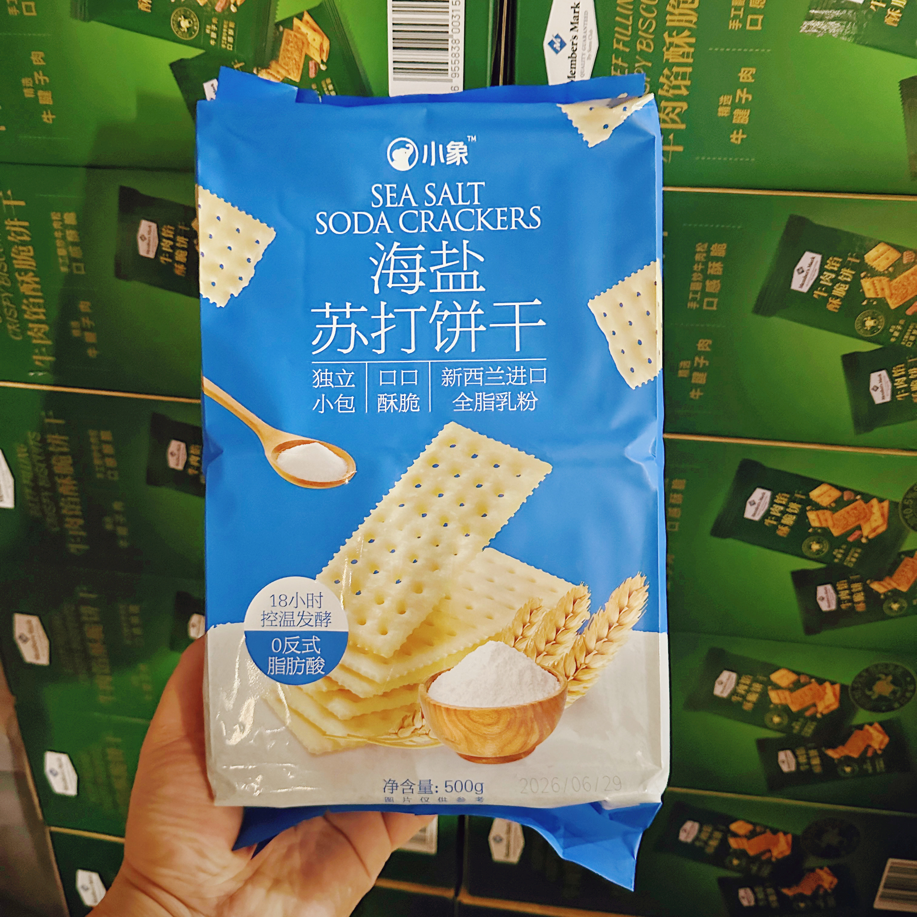 小象超市代购海盐苏打饼干独立包装新西兰进口乳粉早餐零食下午茶
