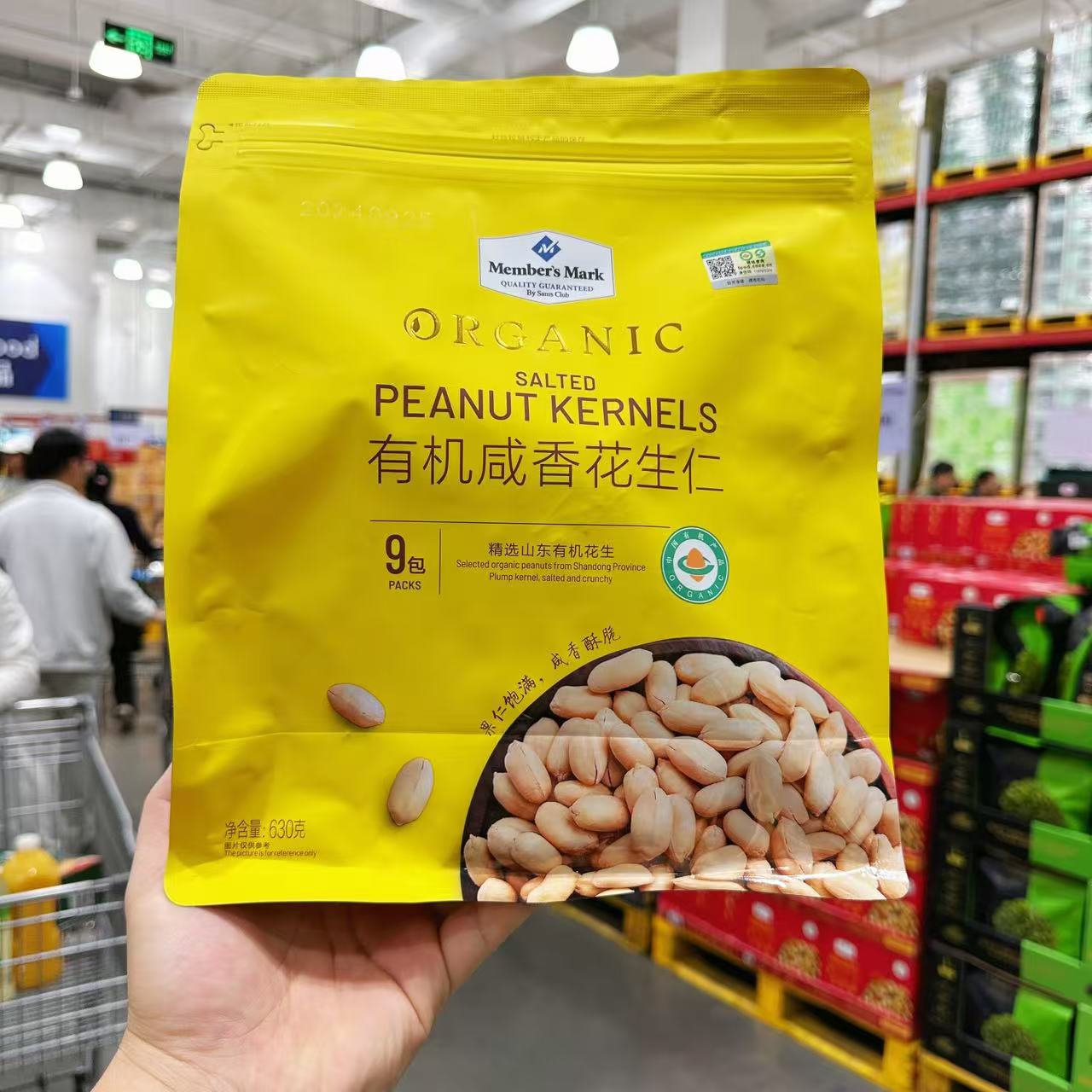小吃盐焗休闲零食有机山东