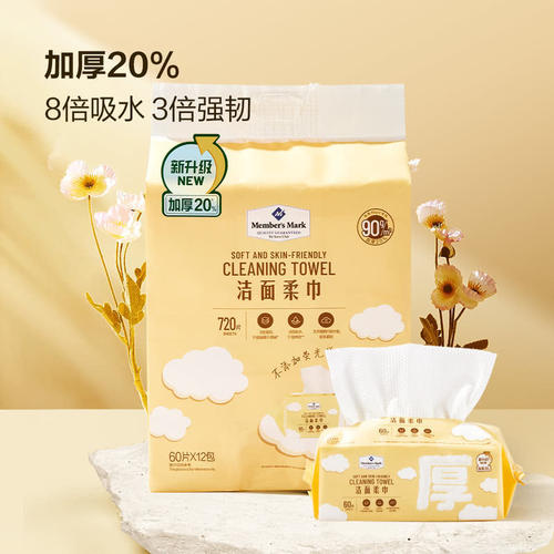 MM一次性洁面柔巾抽取式