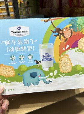 山姆MM鲜牛乳DHA高钙蛋白饼干