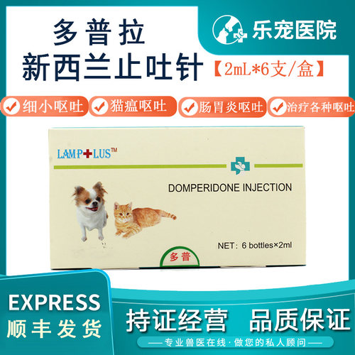 狗细小药价格 狗细小药图片 星期三