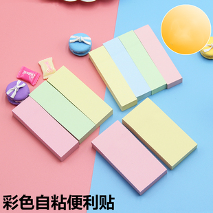 彩色记事贴条状便利贴学生用3条4条n次贴可重复粘贴便签本便签本