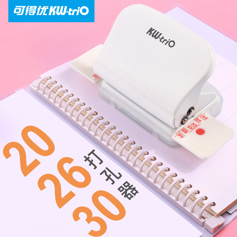 多孔活页打孔器可得优26孔打孔机
