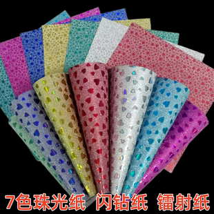 彩色珠光纸闪光纸爱心折纸五角星图案正方形千纸鹤纸镭射纸亮光纸