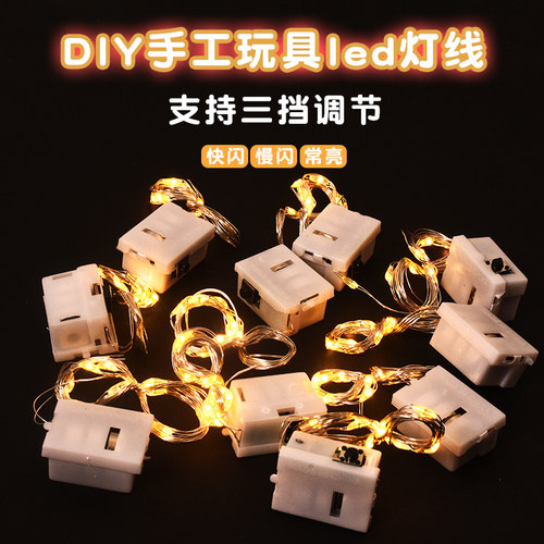 led灯带彩灯闪灯装饰灯串铜线灯