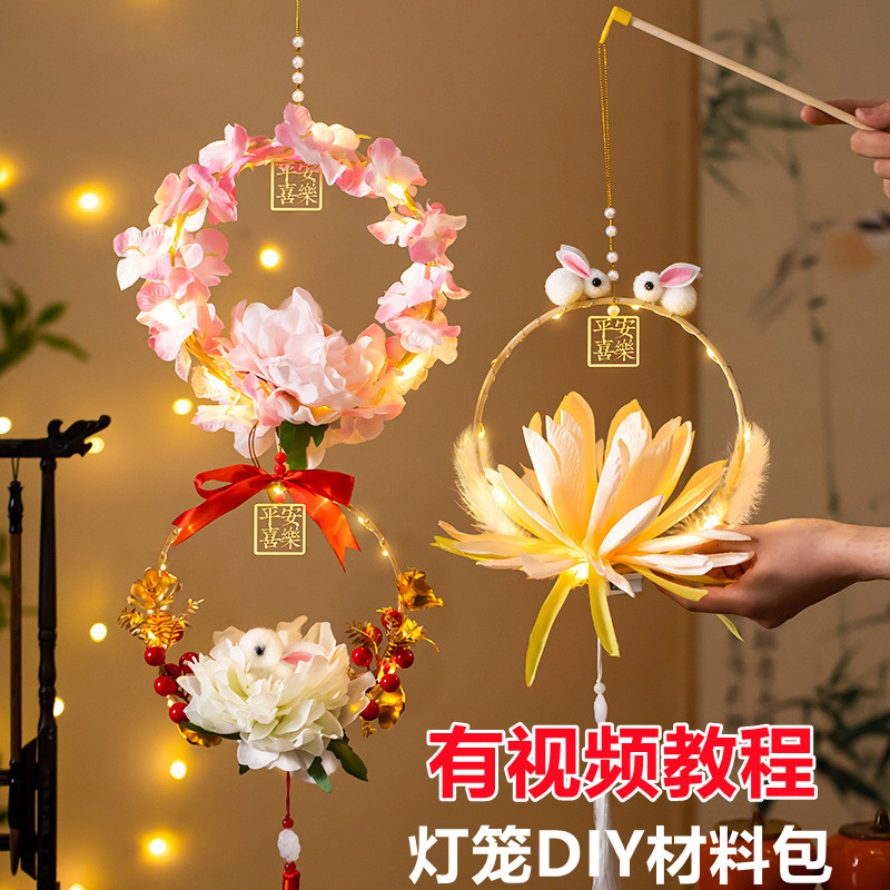 中秋节灯笼DIY材料包配件发光灯