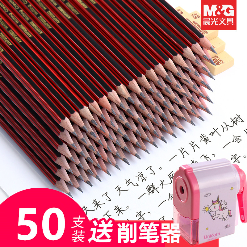 带橡皮头晨光HB2b纯木杆铅笔