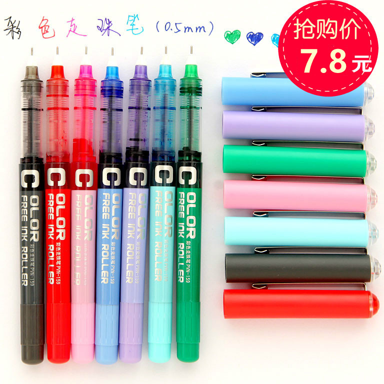 直液式走珠笔针管型0.38mm0.5