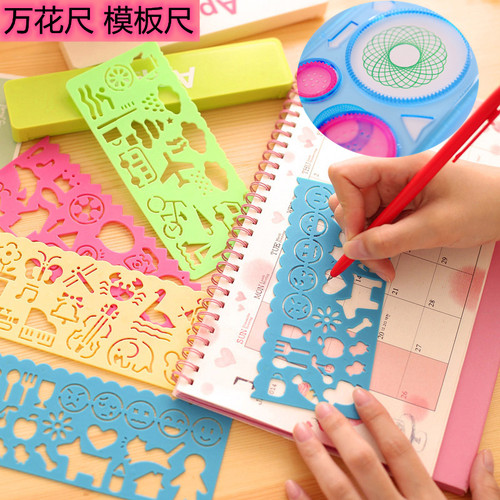 百变万花尺儿童多功能图形绘画