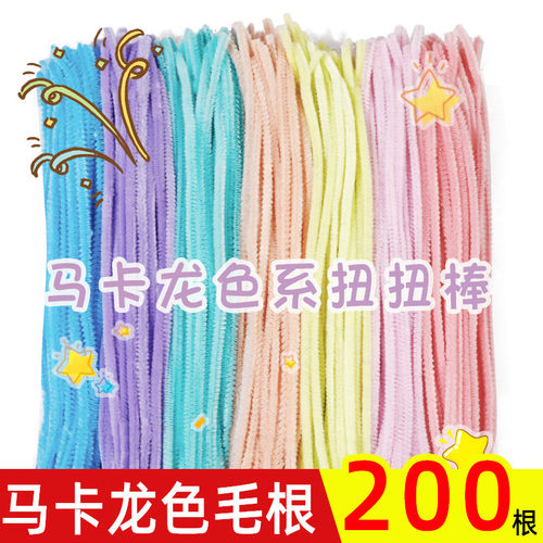 马卡龙色系毛根毛绒毛条彩色扭棒