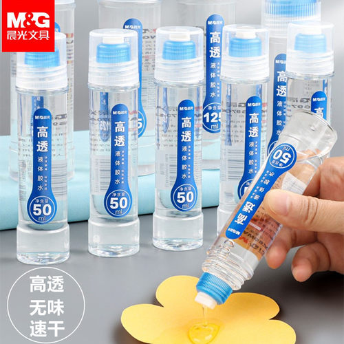 晨光高透液体透明胶水无味速干