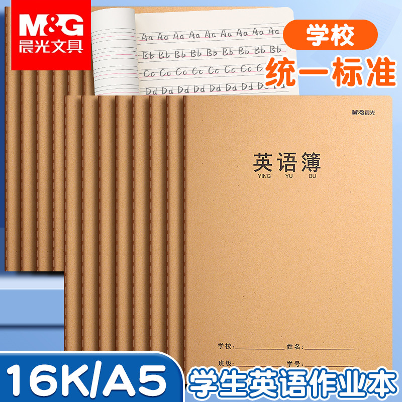 加厚32张/64页米黄色护眼