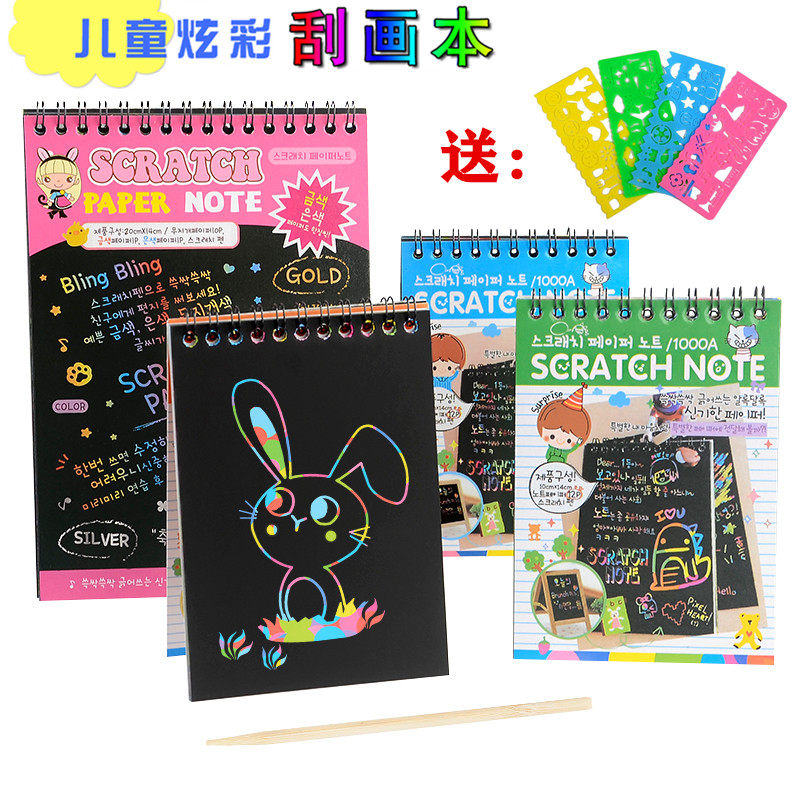 16K刮刮画幼儿园儿童手工刮画本DIY益智创意涂鸦纸A4刮画纸4本装,玩具/童车/益智/积木/模型,沙画/胶画/画,淘宝优惠券,粉丝福利购,淘宝优惠卷