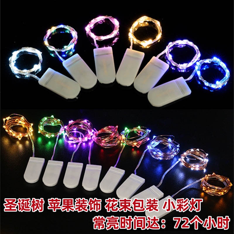 防水纽扣led铜线灯串圣诞树专用