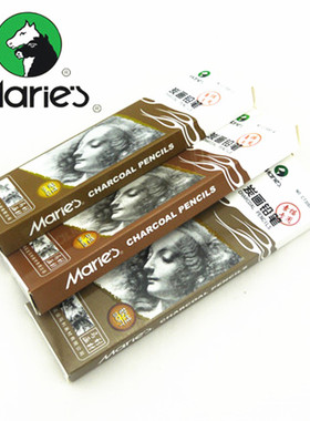 正品 马利炭笔 马利牌软性中性硬性炭画铅笔 马利C7300-6炭笔