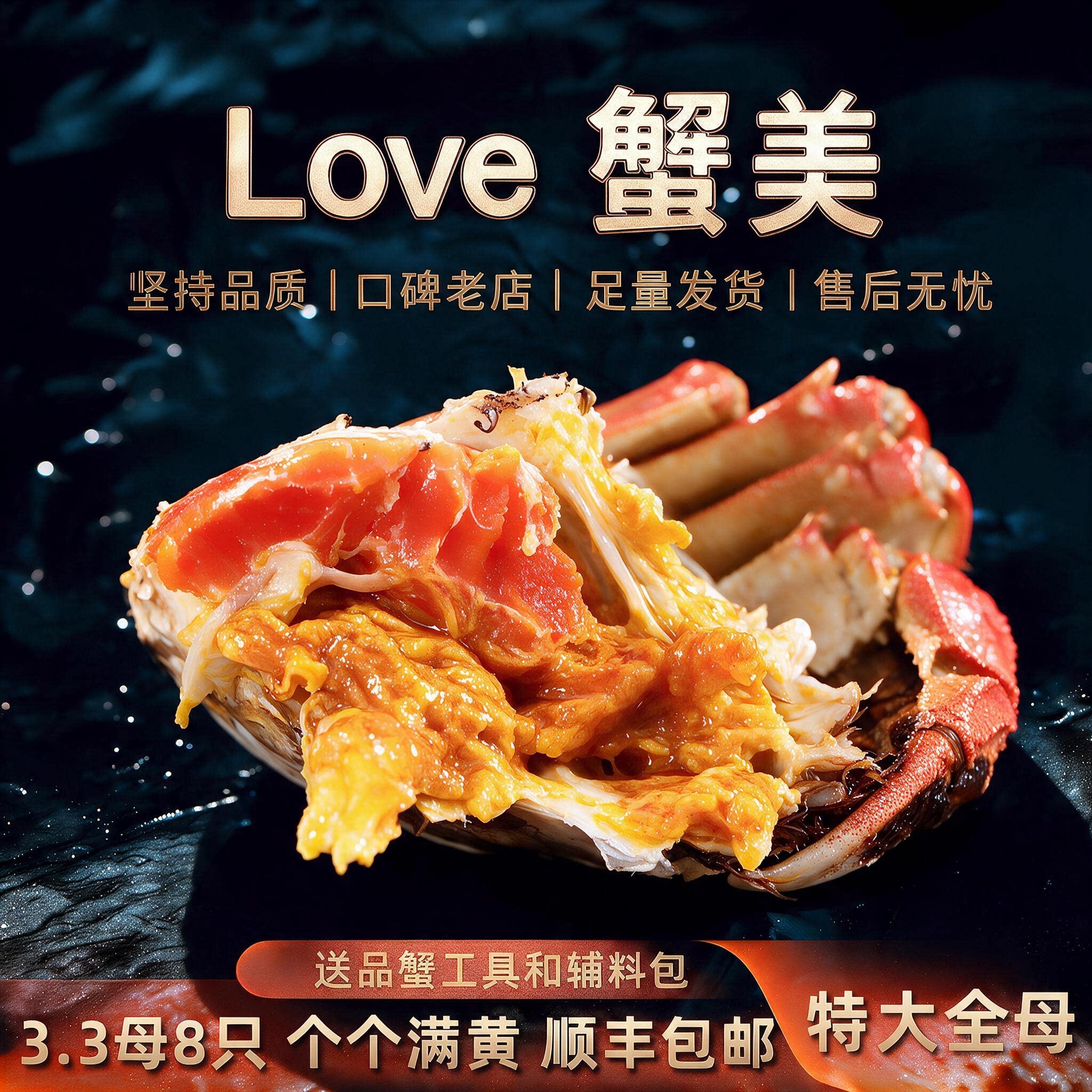 活蟹8只母大闸蟹3.3两