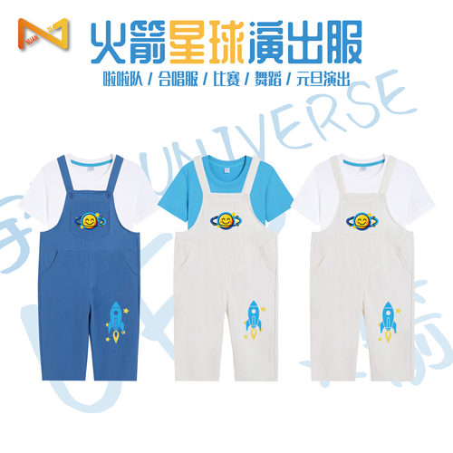 六一未来科技主题演出服COS服装