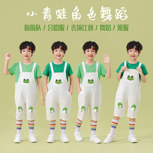 儿童青蛙演出服幼儿园小蝌蚪找妈妈舞蹈服小青蛙主题小品话剧cos