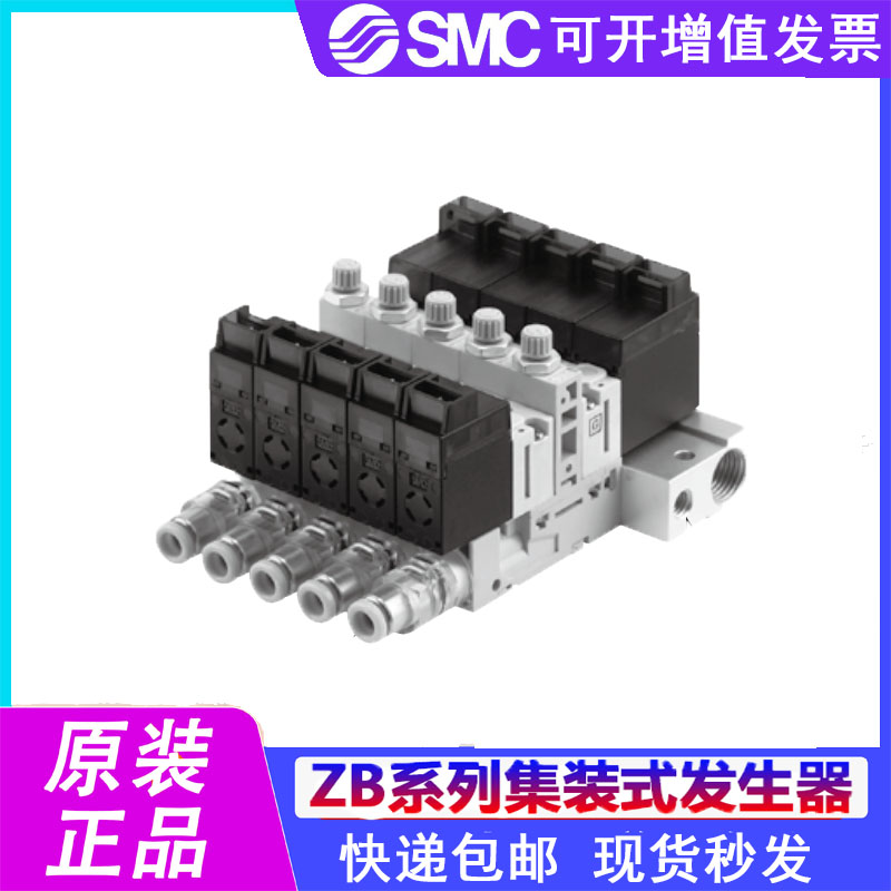 。SMC真空组件ZB0531-K15L-FA-C4-P1-N1/ZB0030-K15L-P3-C4现货