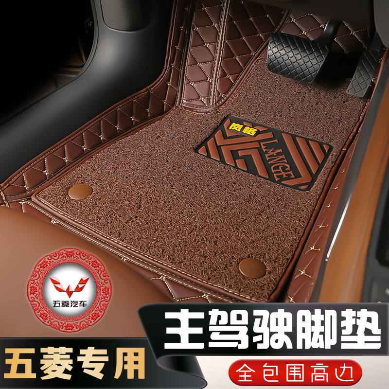 主驾驶前排五菱宏光V荣光V宏光S宏光plus/新卡专用全包围汽车脚垫