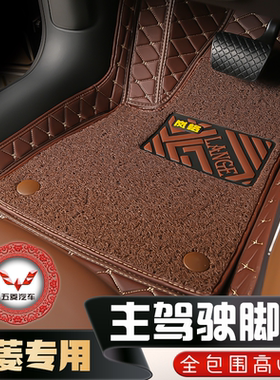 主驾驶前排五菱宏光V荣光V宏光S宏光plus/新卡专用全包围汽车脚垫