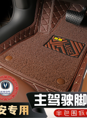 主驾驶长安UNI-T-V-K-Z悦翔V3V5V7睿骋锐程CCX20专用半包汽车脚垫