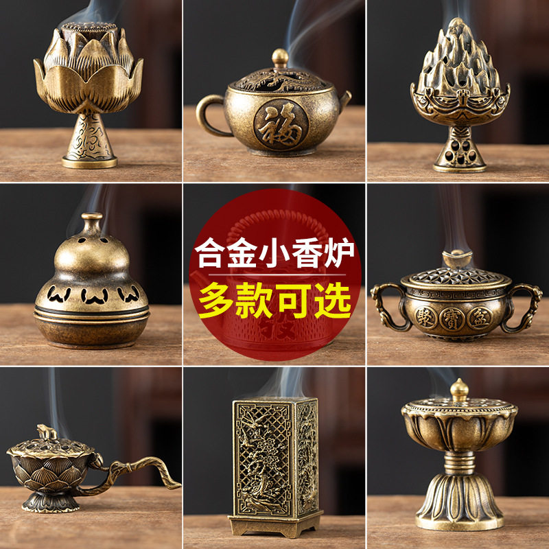 厂家批发合金小香炉复古禅意博山小香炉家用龙凤盘香炉香道摆件,家居饰品,香薰炉,淘宝优惠券,粉丝福利购,淘宝优惠卷