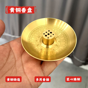 黄铜香盘线香盘香香炉九孔香插香座底座家用寺庙用供奉黄铜香蜡盘