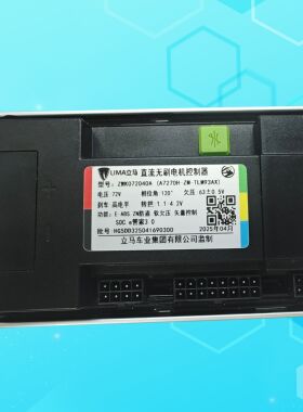 立马控制器 72V40A 立马电动车专用控制器ZWK072040A