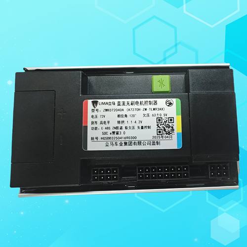 立马控制器 72V40A 立马电动车专用控制器ZWK072040A