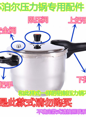 苏泊尔E2不锈钢压力锅配件端把手柄皮密封圈银河星排气限压阀帽子