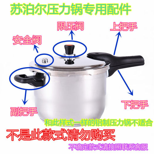 密封圈压力锅配件苏泊尔限压阀把