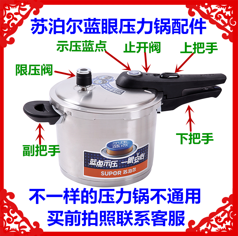 苏泊尔蓝眼压力锅原装配件手柄圈