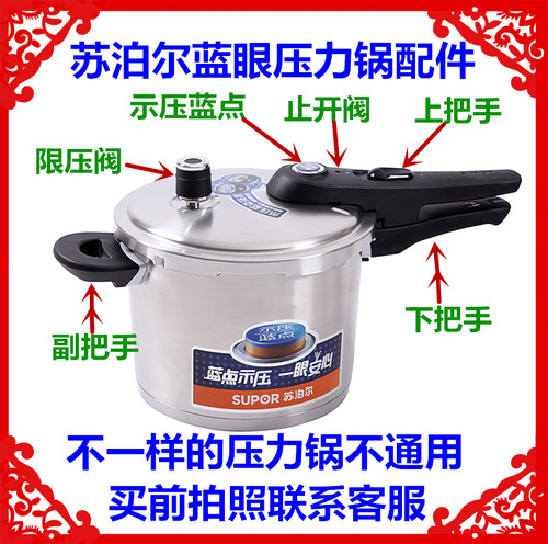 苏泊尔蓝眼压力锅原装配件手柄圈